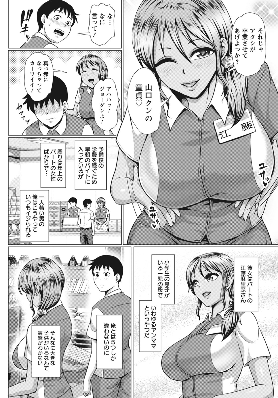 ANGEL Club 2020-11 page 345