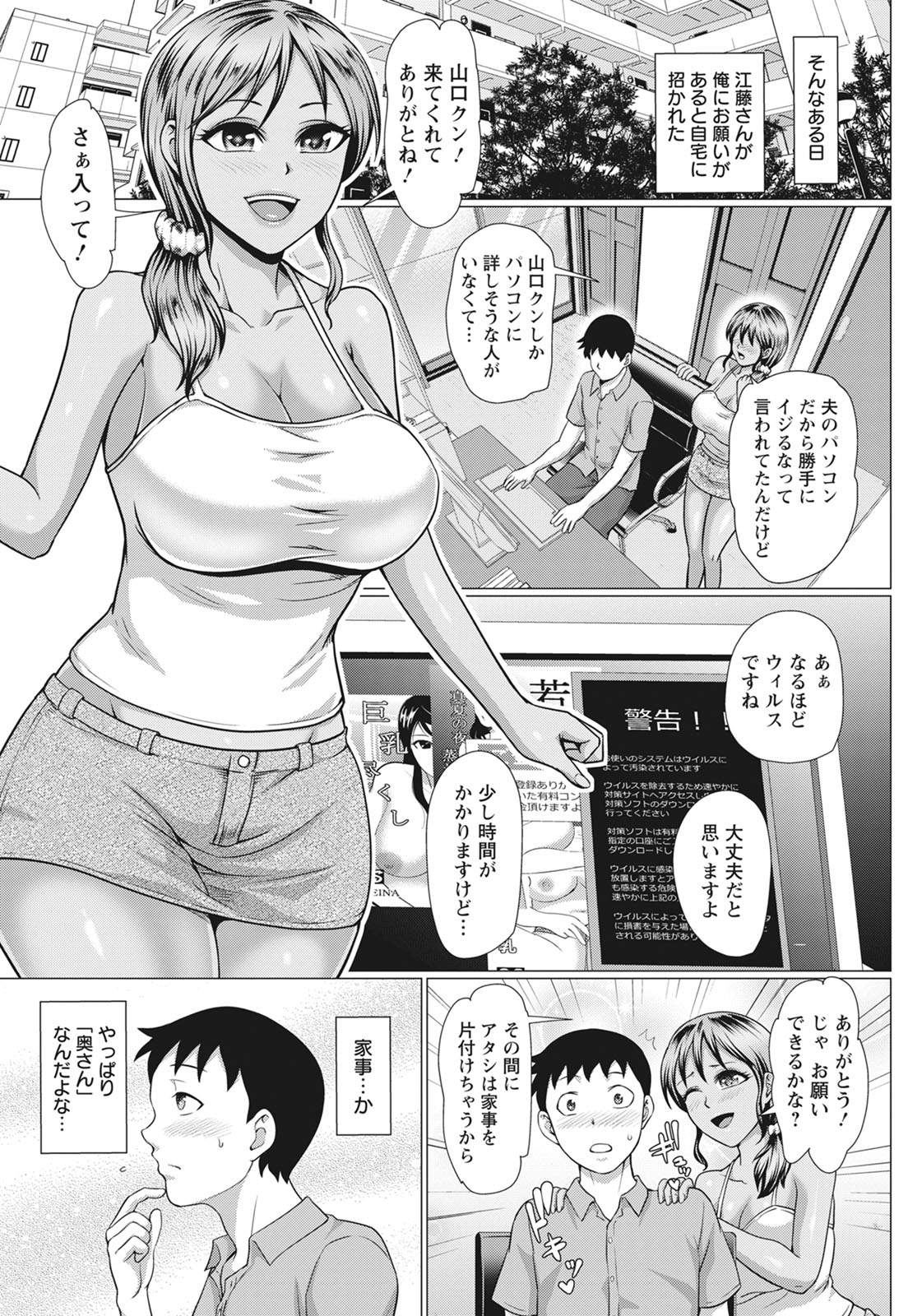 ANGEL Club 2020-11 page 346