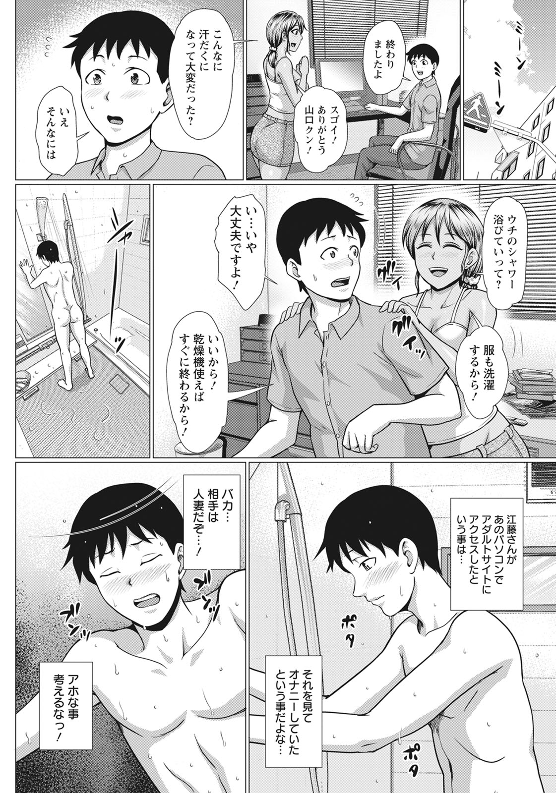 ANGEL Club 2020-11 page 347
