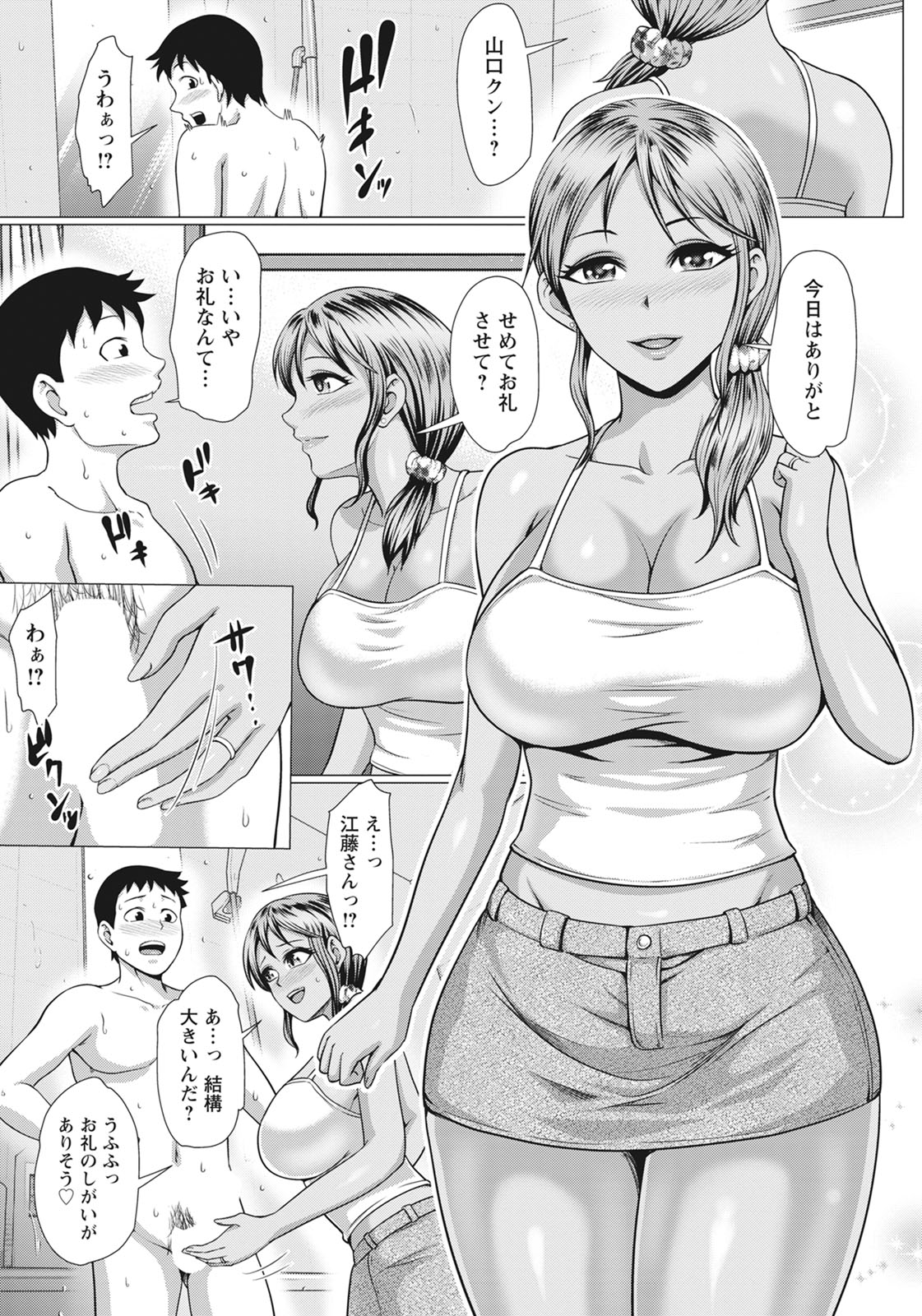 ANGEL Club 2020-11 page 348