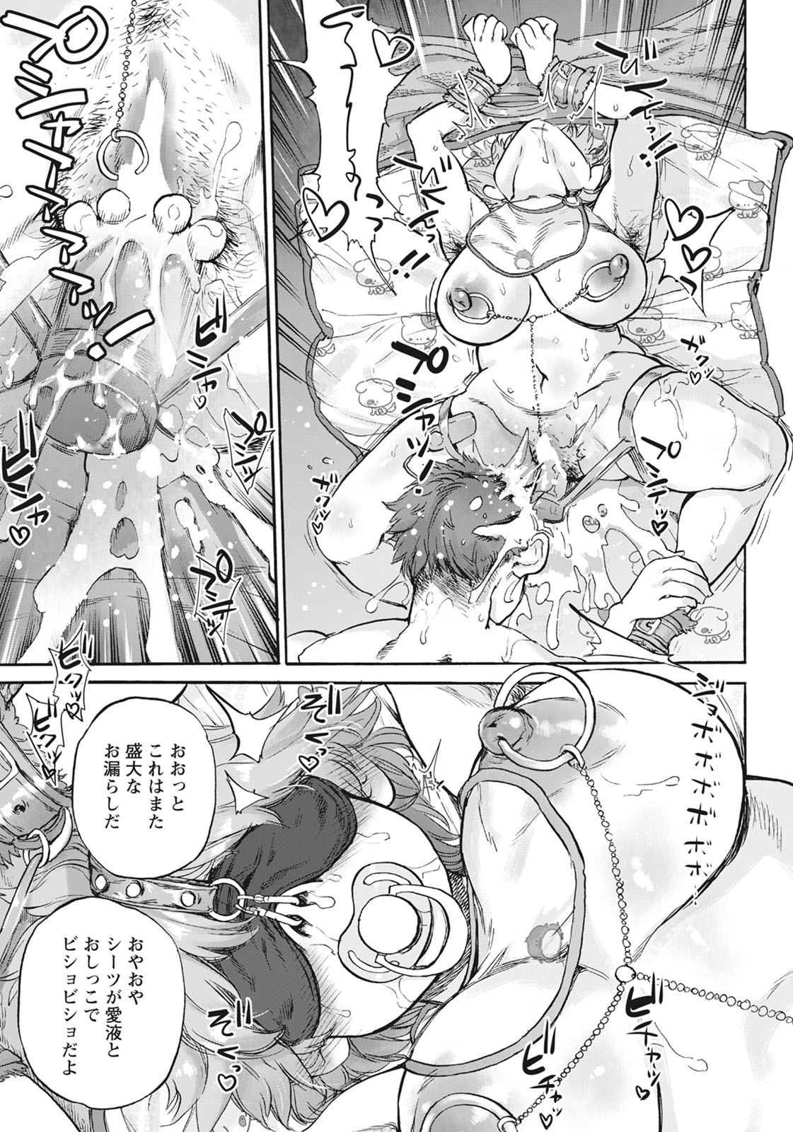 ANGEL Club 2020-11 page 368