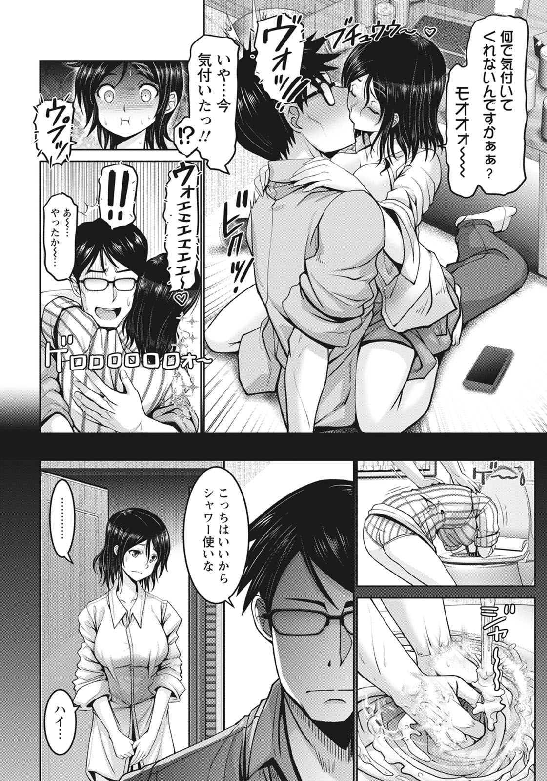 ANGEL Club 2020-11 page 37