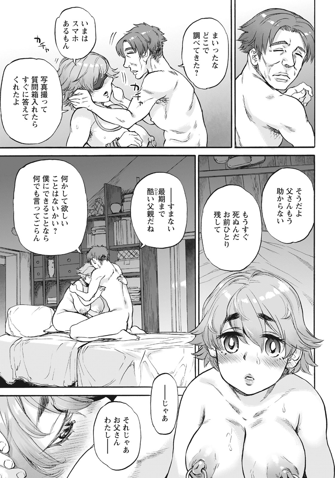 ANGEL Club 2020-11 page 370