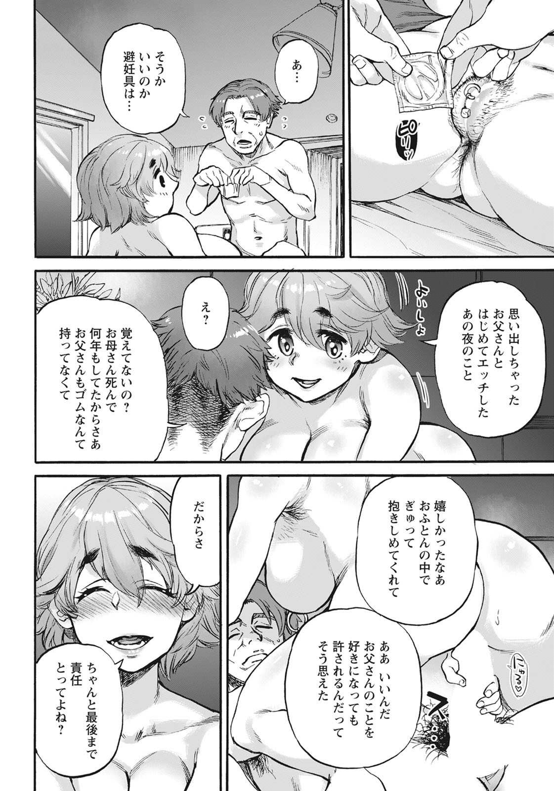 ANGEL Club 2020-11 page 373