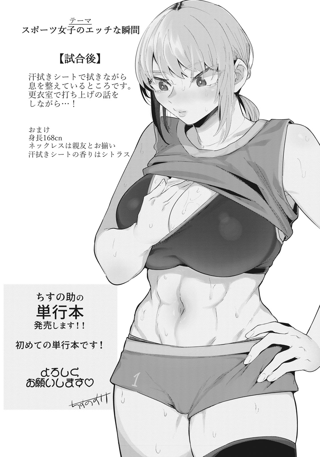 ANGEL Club 2020-11 page 390