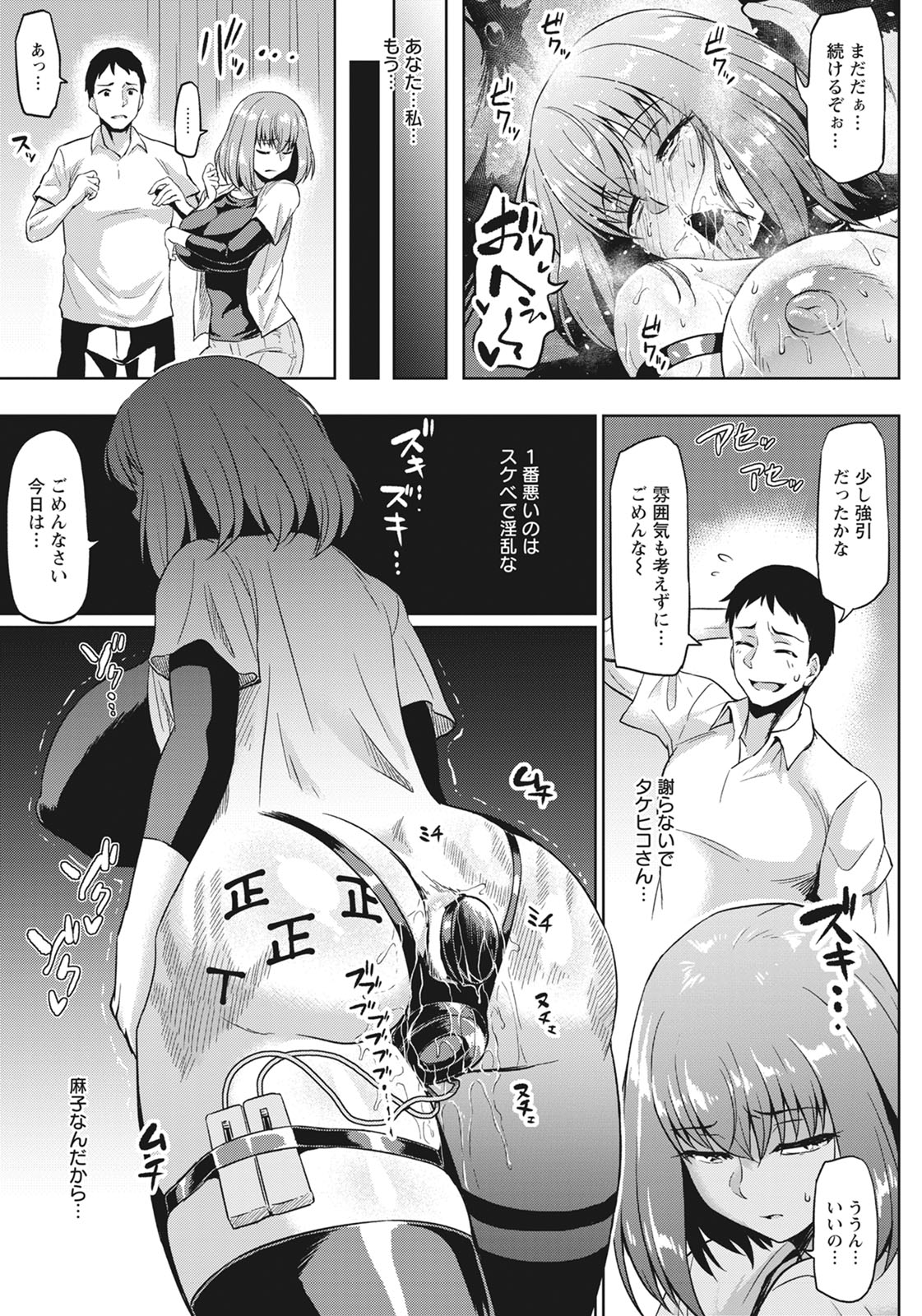 ANGEL Club 2020-11 page 60