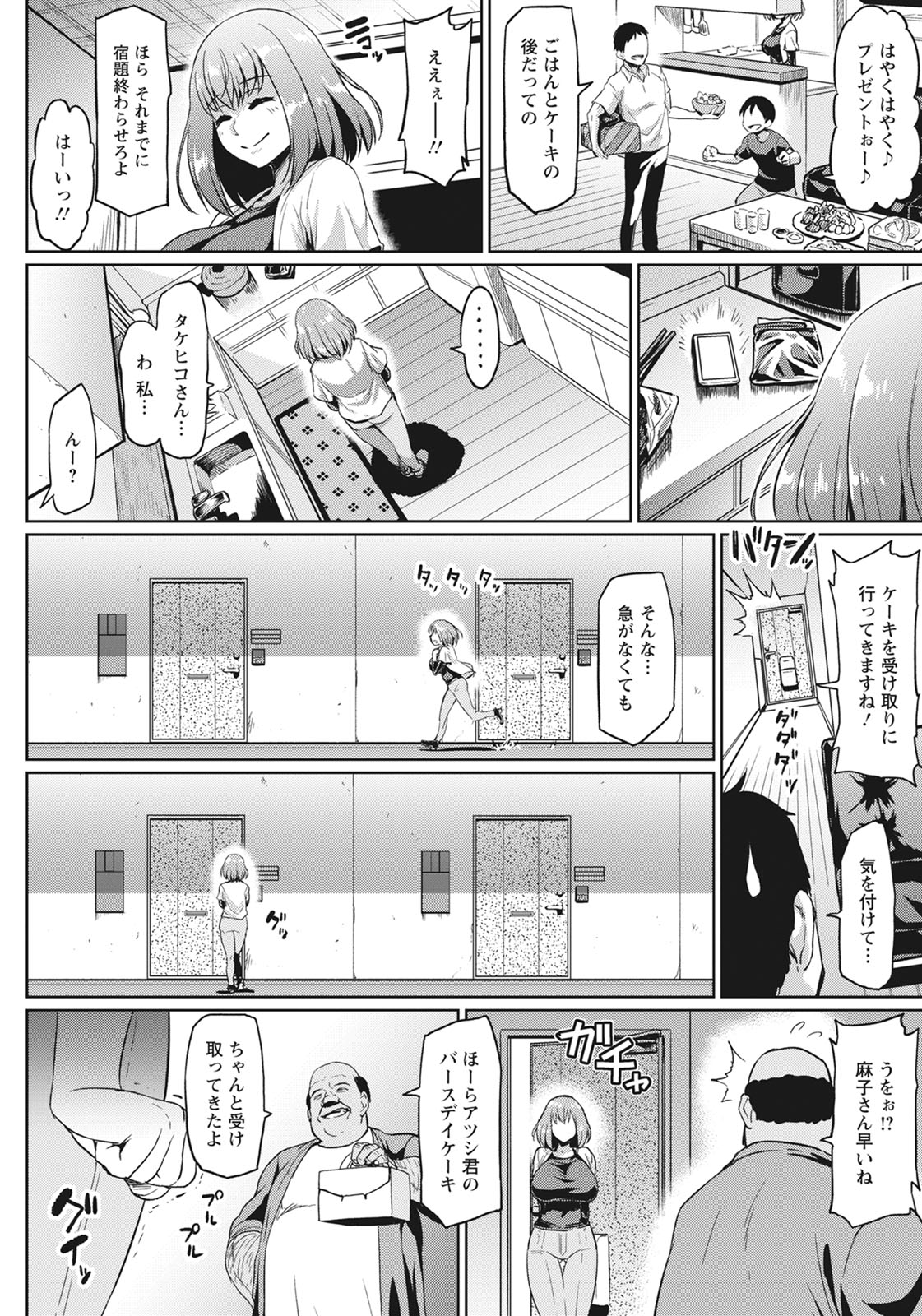 ANGEL Club 2020-11 page 61