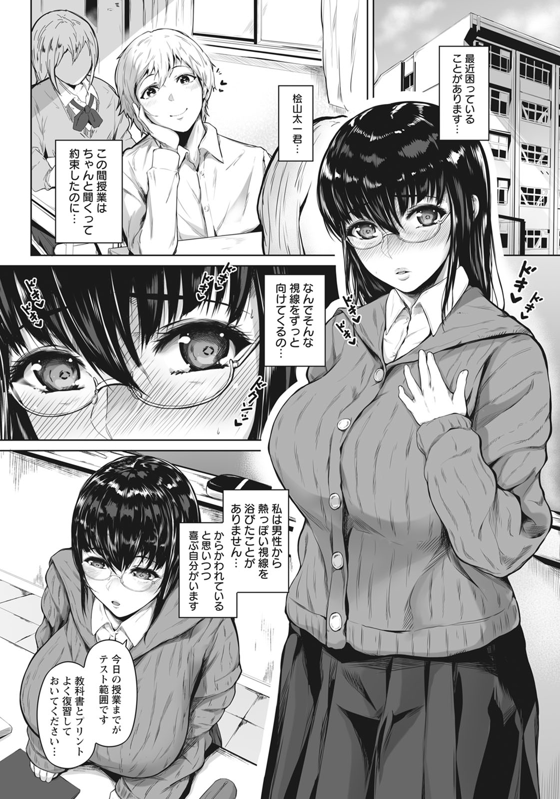 ANGEL Club 2020-11 page 71