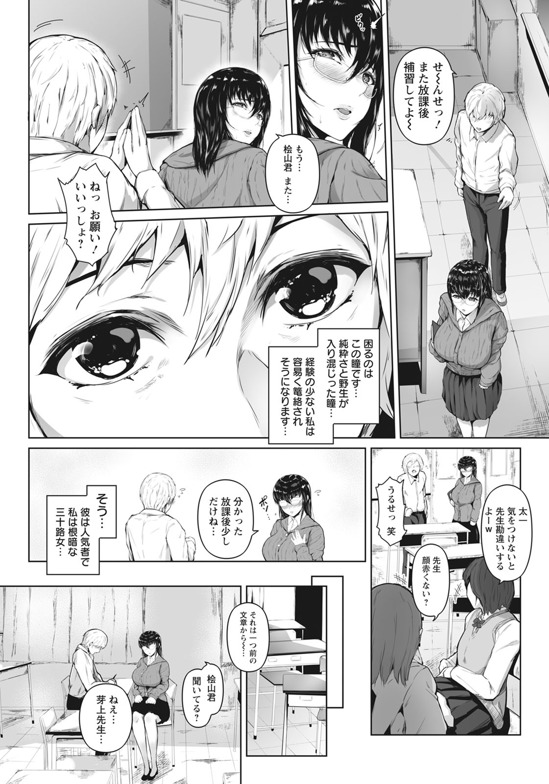 ANGEL Club 2020-11 page 72