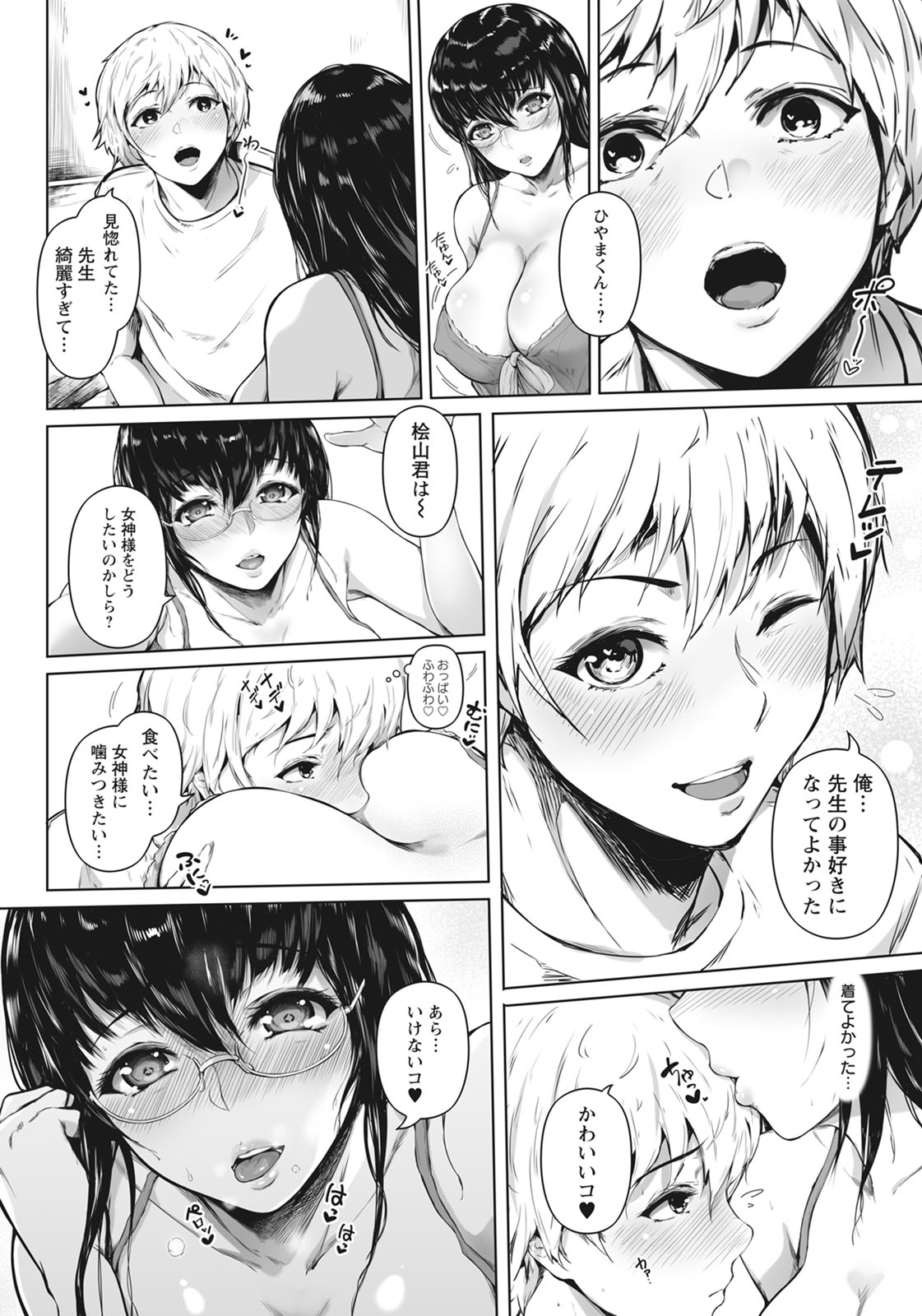ANGEL Club 2020-11 page 79