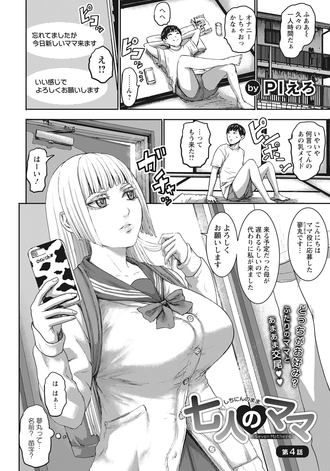 ANGEL Club 2020-11 page 91