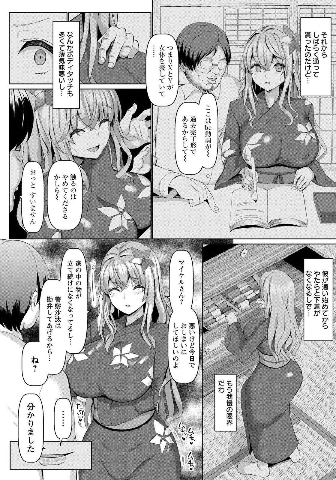 ANGEL Club 2021-05 page 14