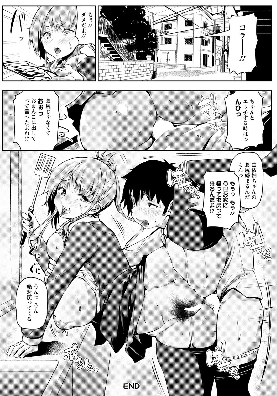 ANGEL Club 2021-05 page 170