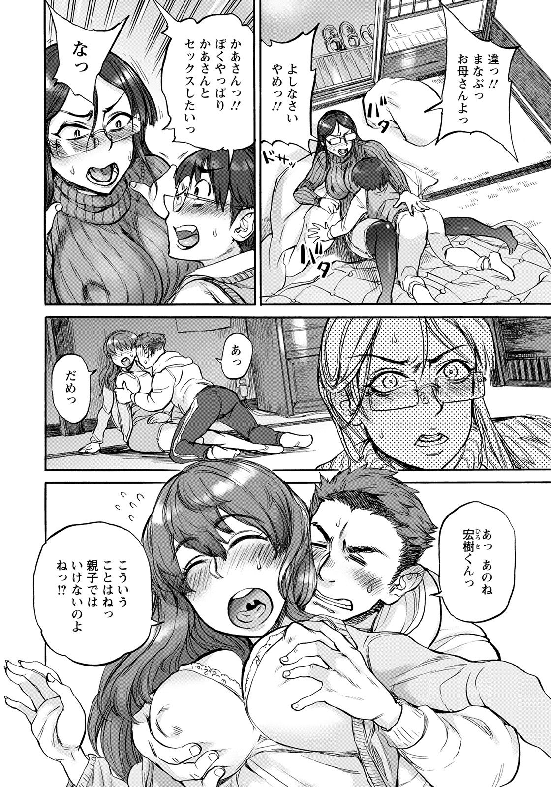 ANGEL Club 2021-05 page 172