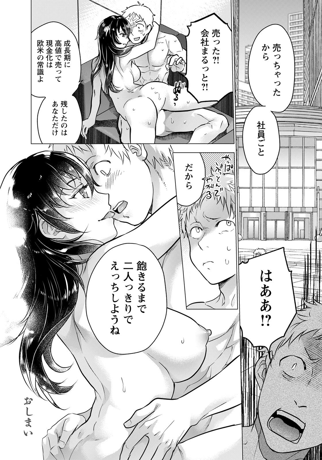 ANGEL Club 2021-05 page 214