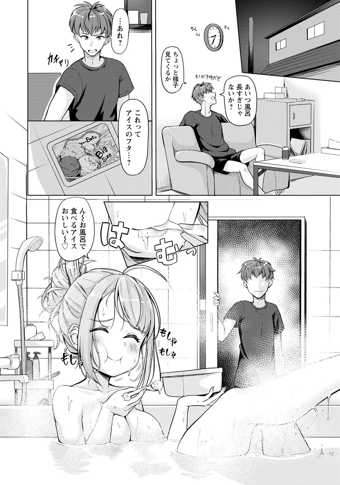 ANGEL Club 2021-05 page 218