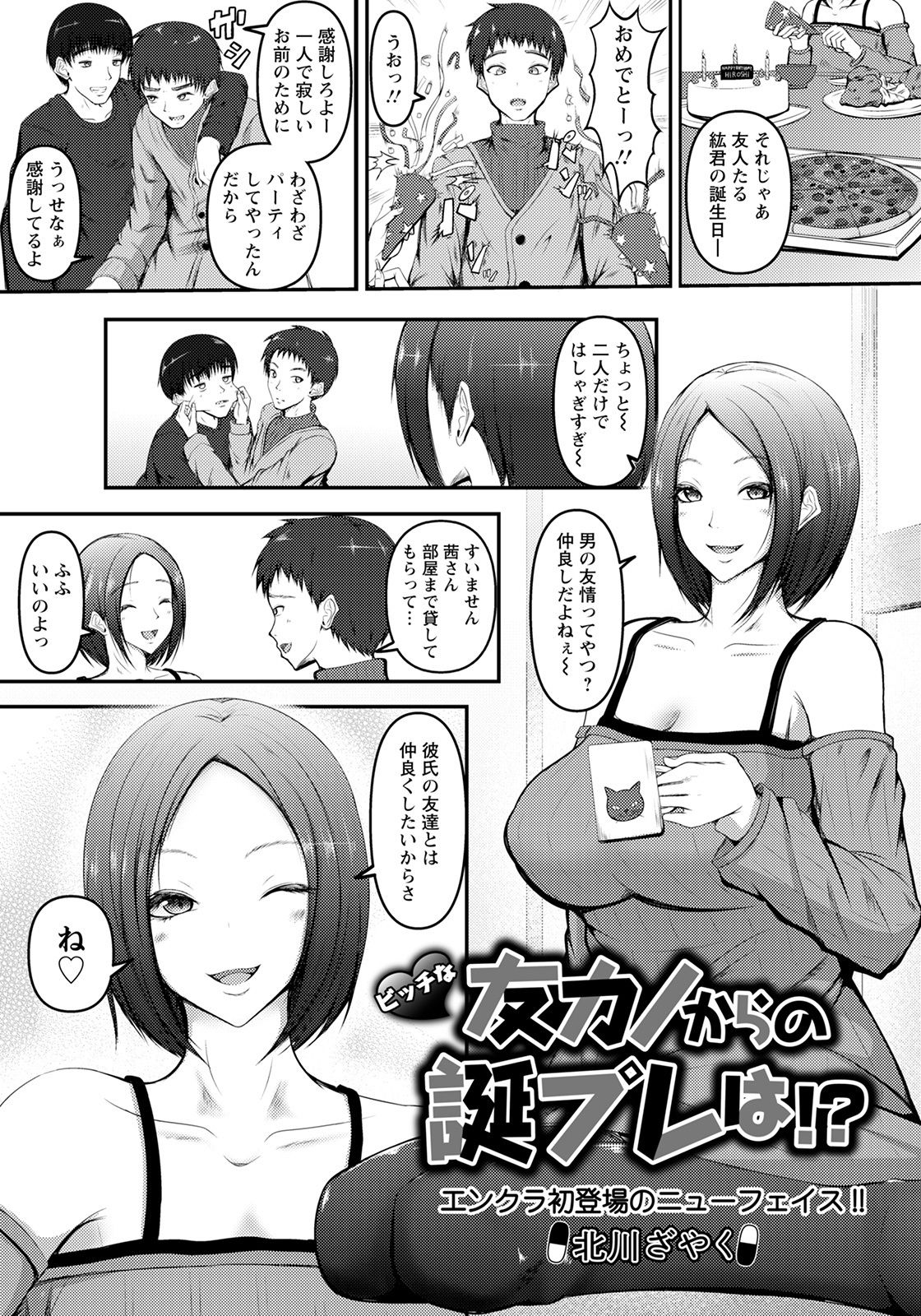 ANGEL Club 2021-05 page 255
