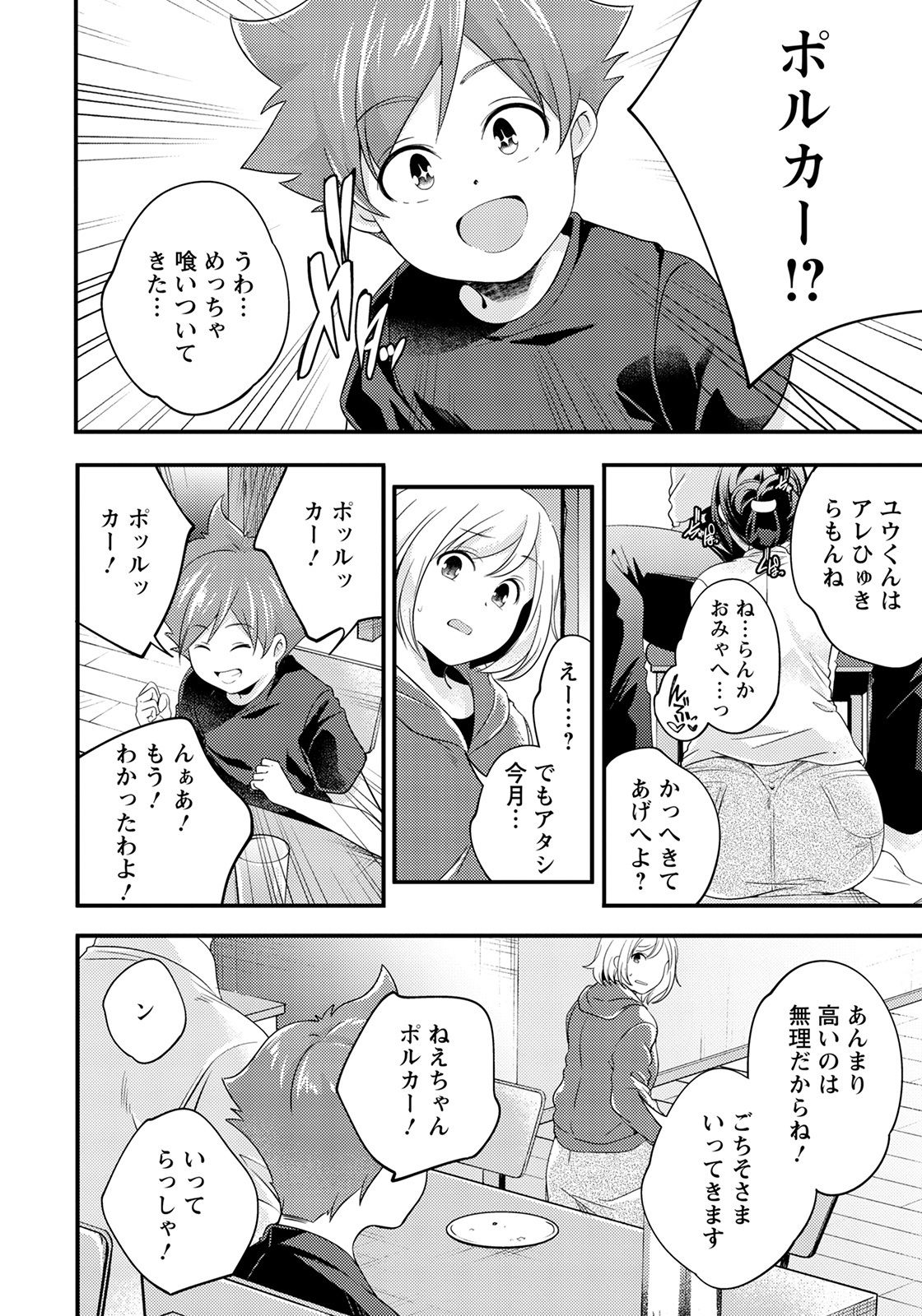 ANGEL Club 2021-05 page 278