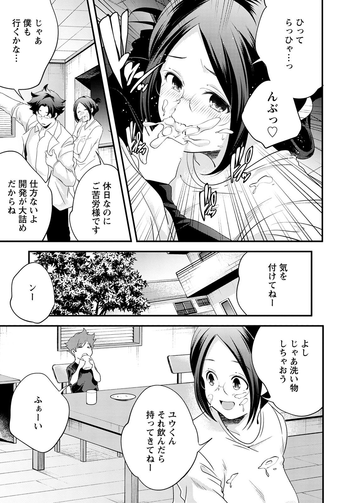 ANGEL Club 2021-05 page 279