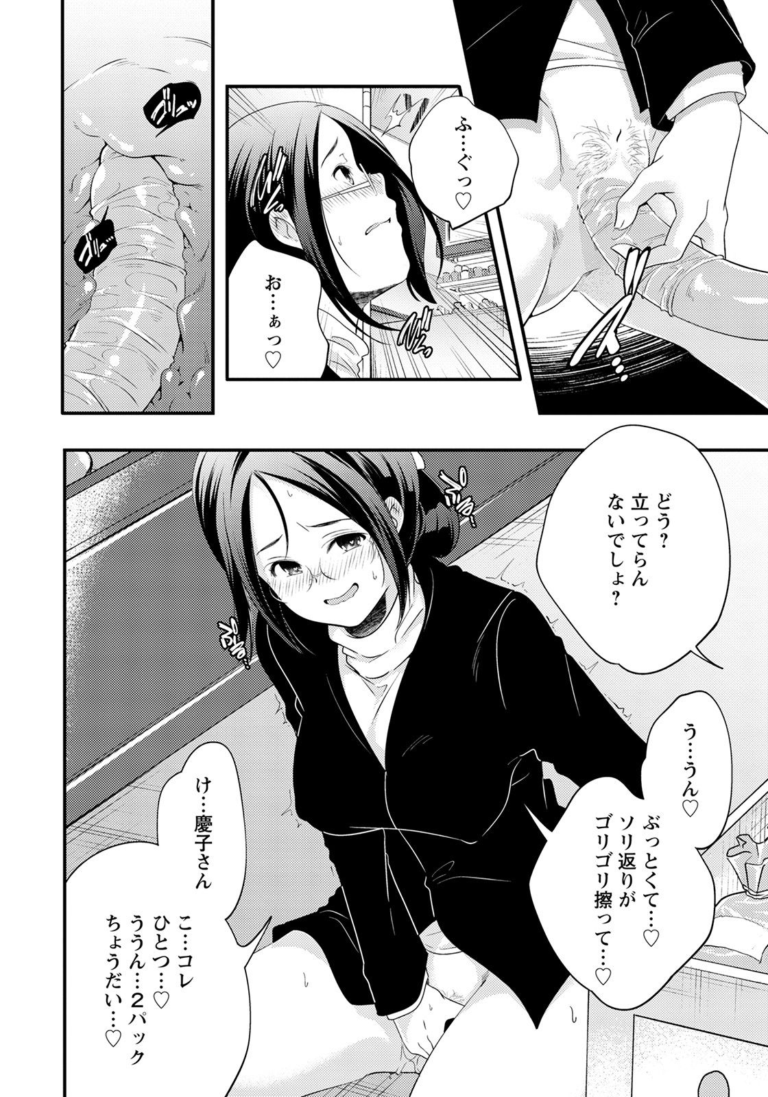 ANGEL Club 2021-05 page 284