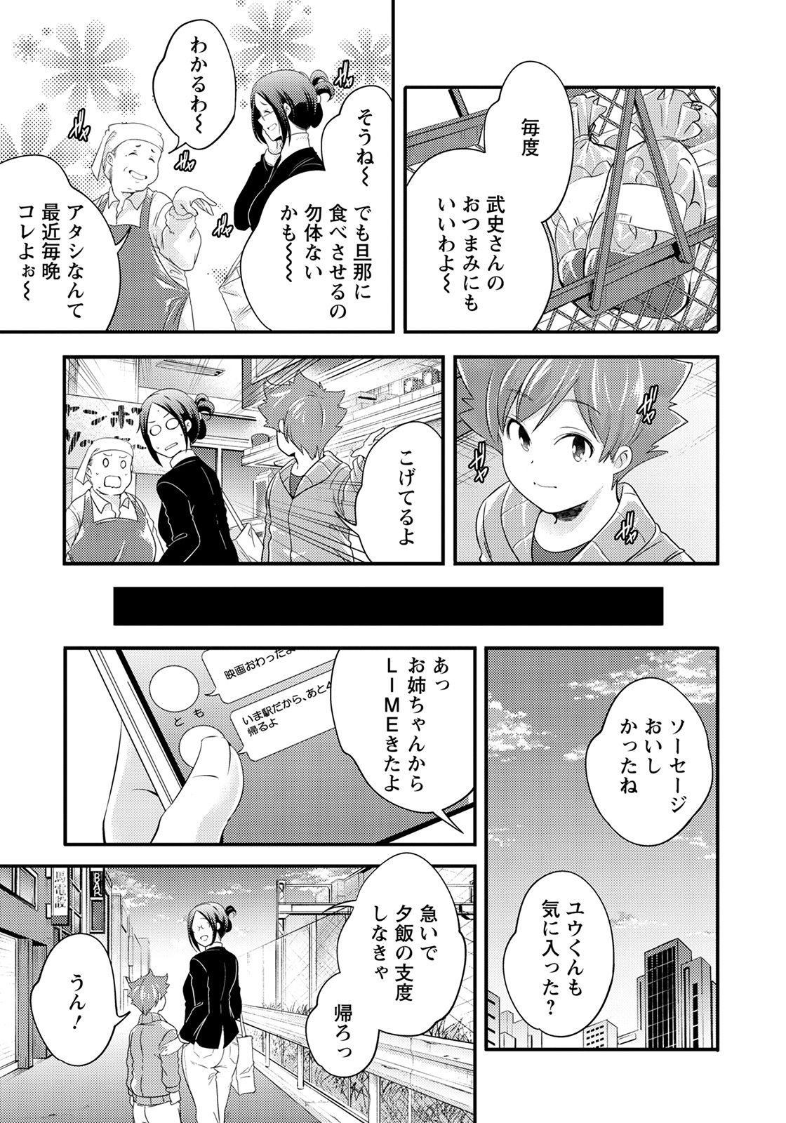 ANGEL Club 2021-05 page 285