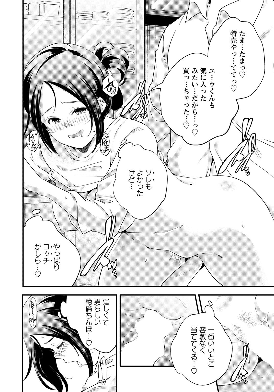 ANGEL Club 2021-05 page 290