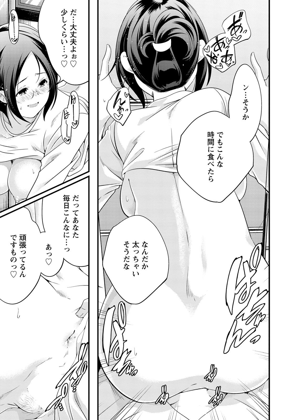 ANGEL Club 2021-05 page 291