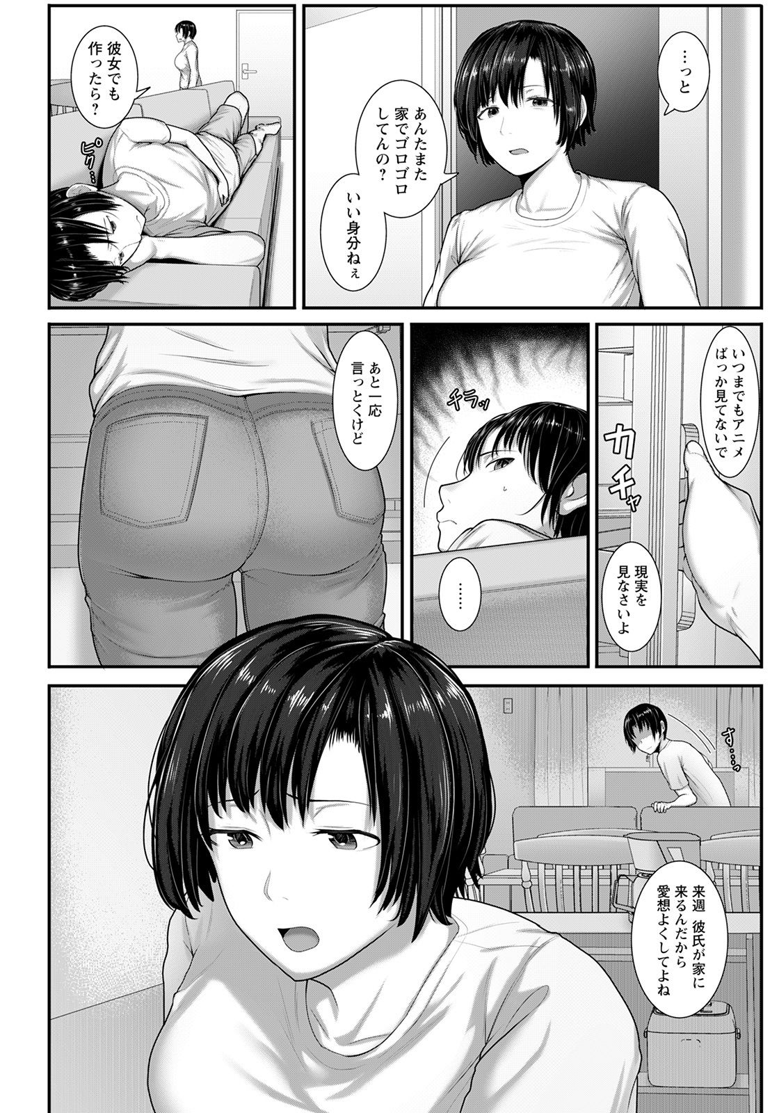 ANGEL Club 2021-05 page 298