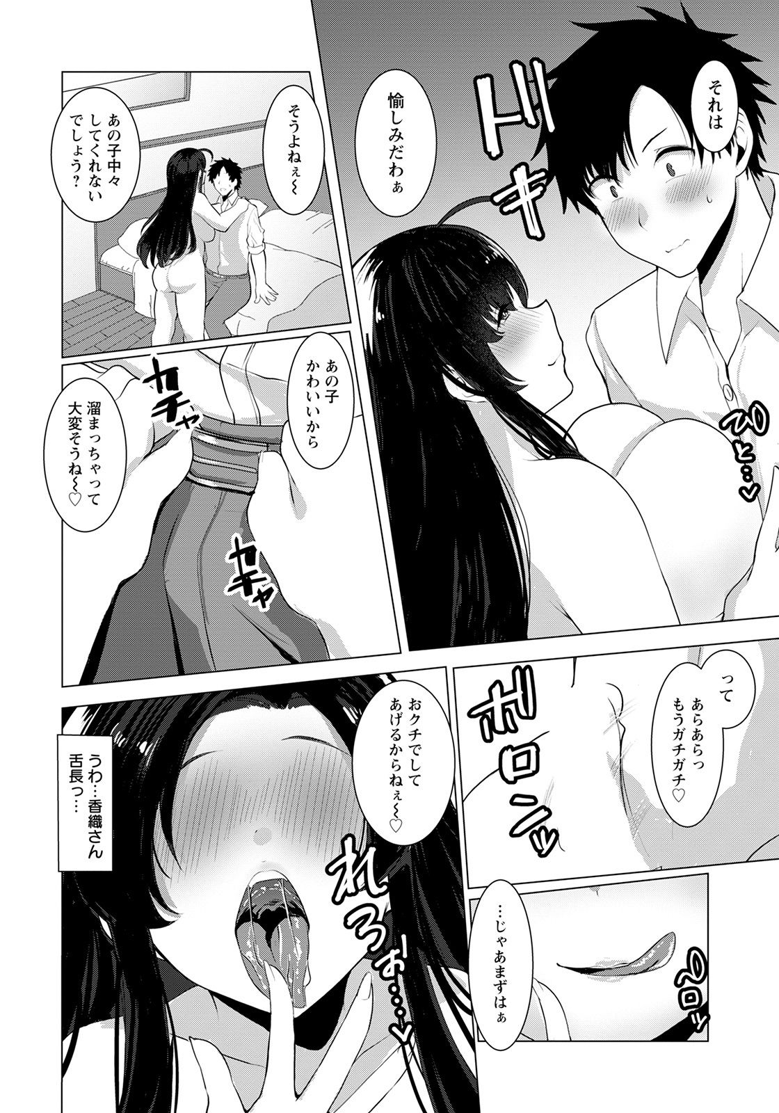 ANGEL Club 2021-05 page 322