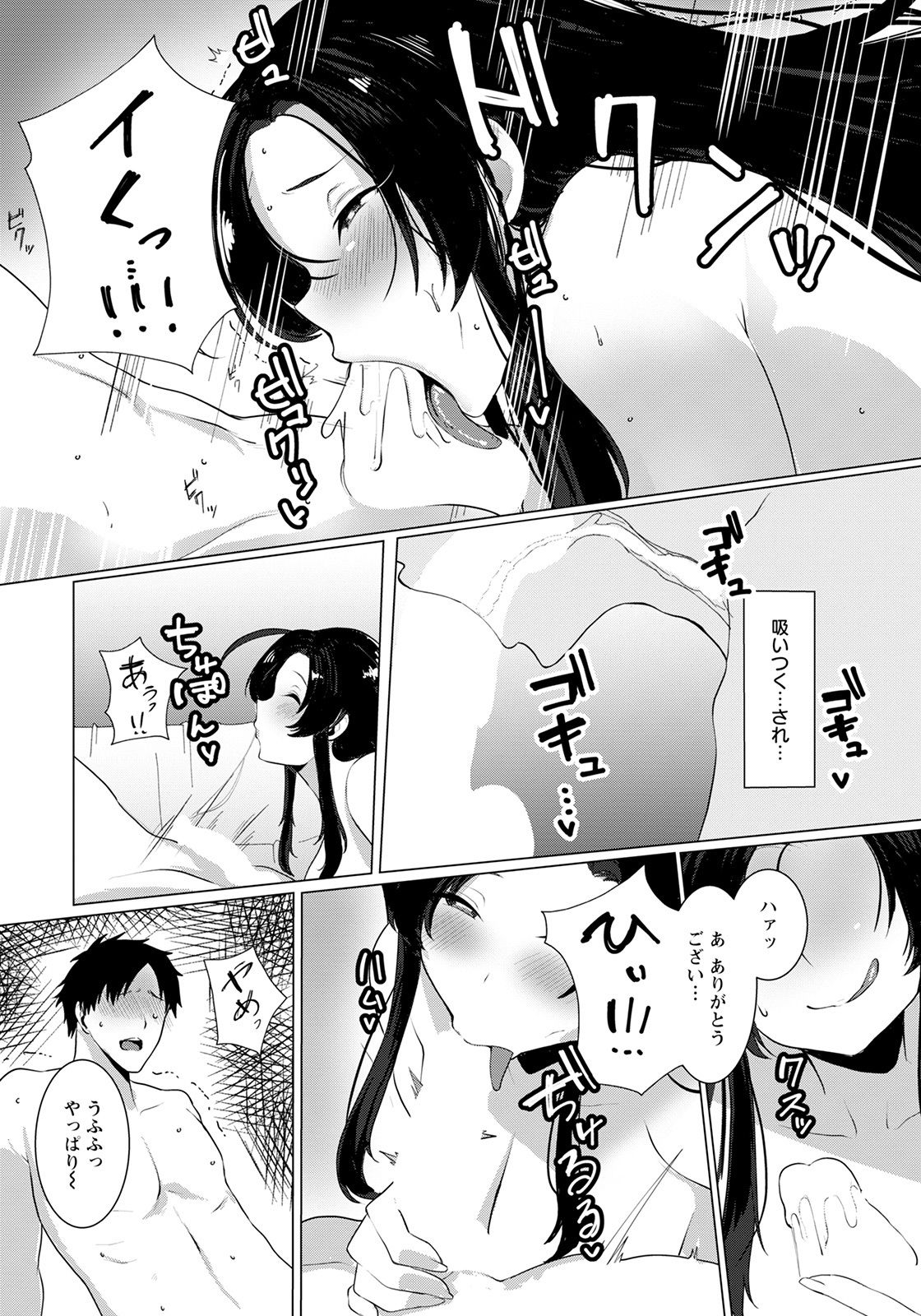 ANGEL Club 2021-05 page 324