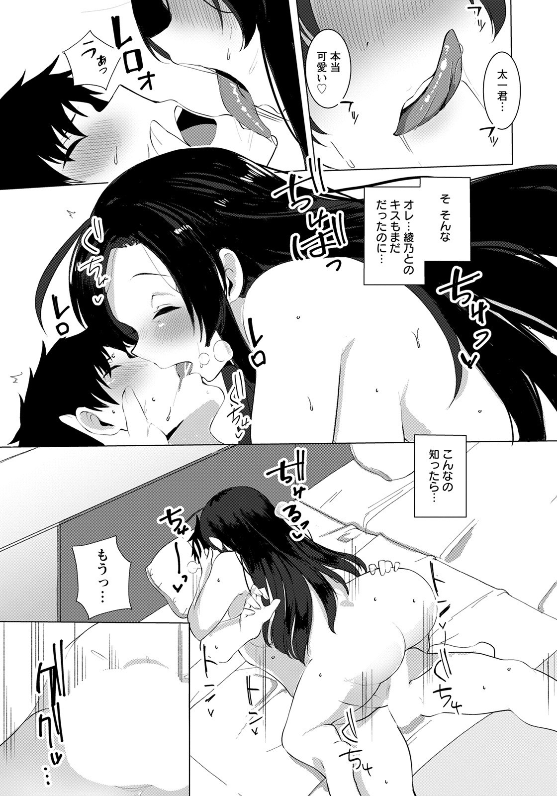 ANGEL Club 2021-05 page 329