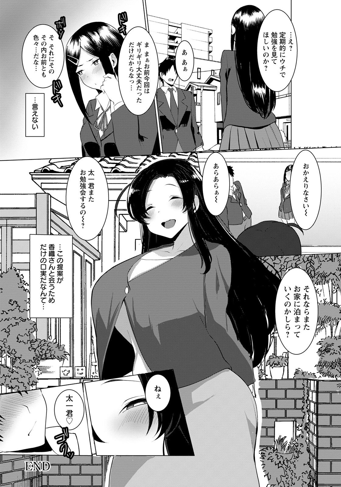 ANGEL Club 2021-05 page 334
