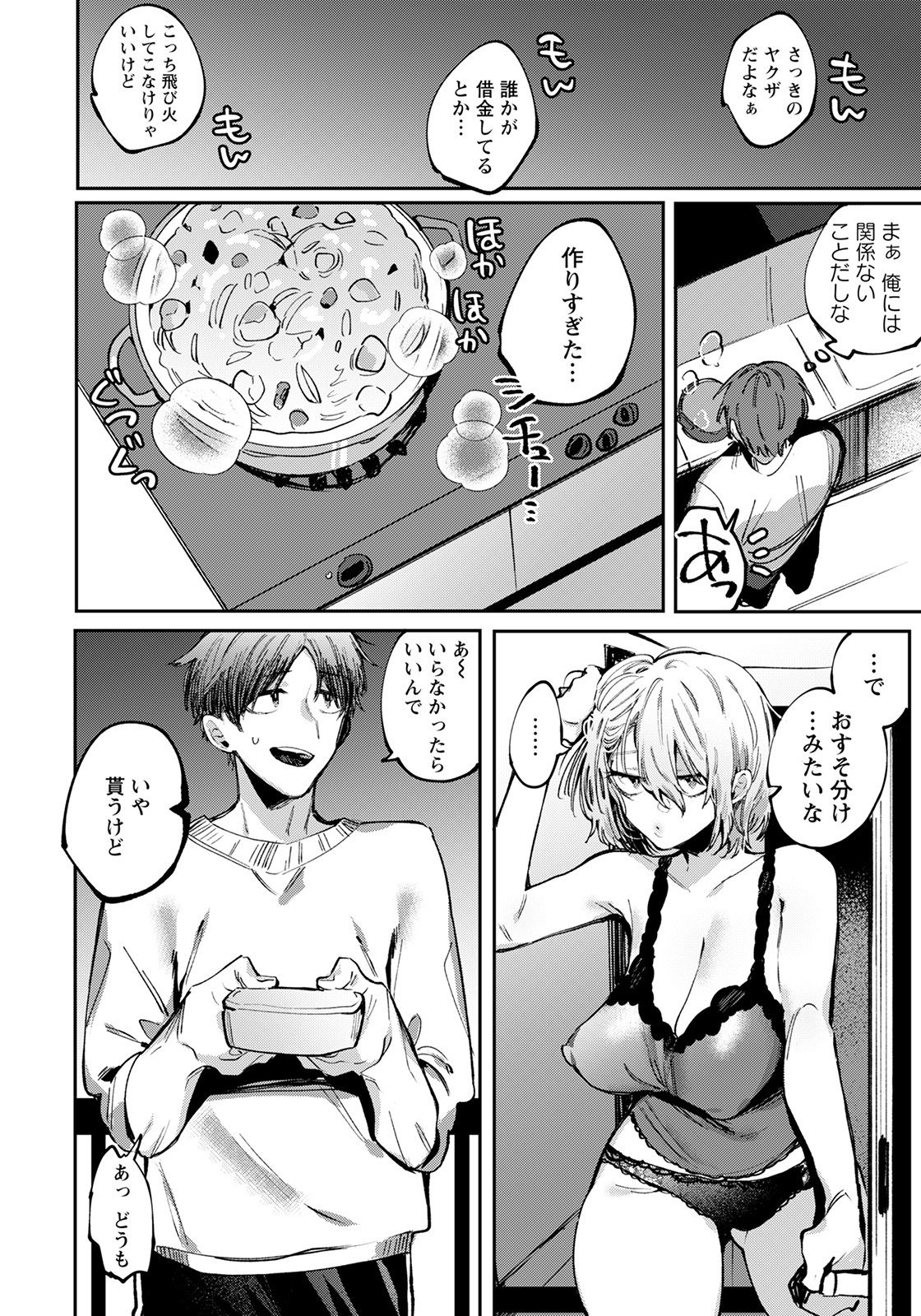 ANGEL Club 2021-05 page 338