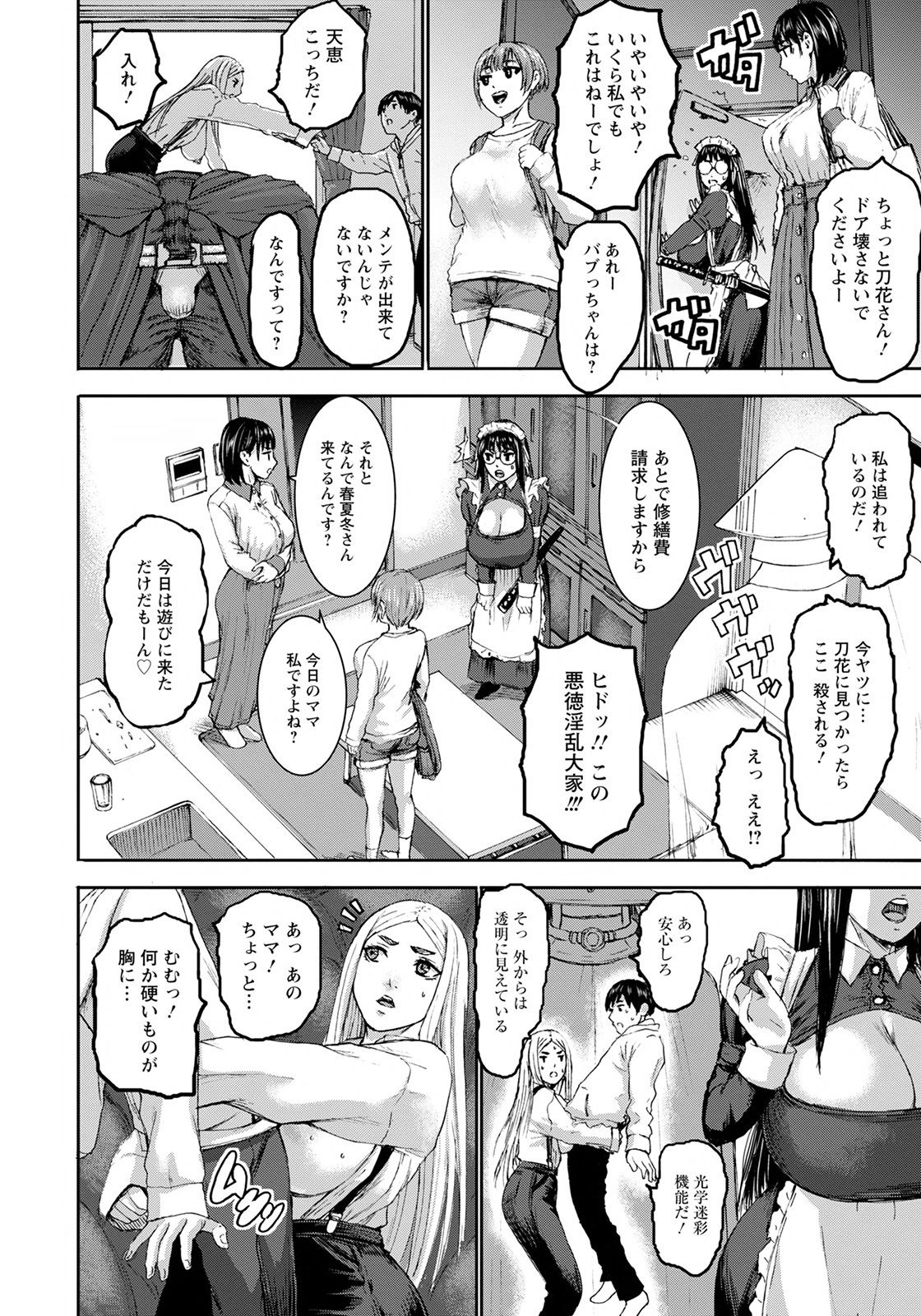 ANGEL Club 2021-05 page 34