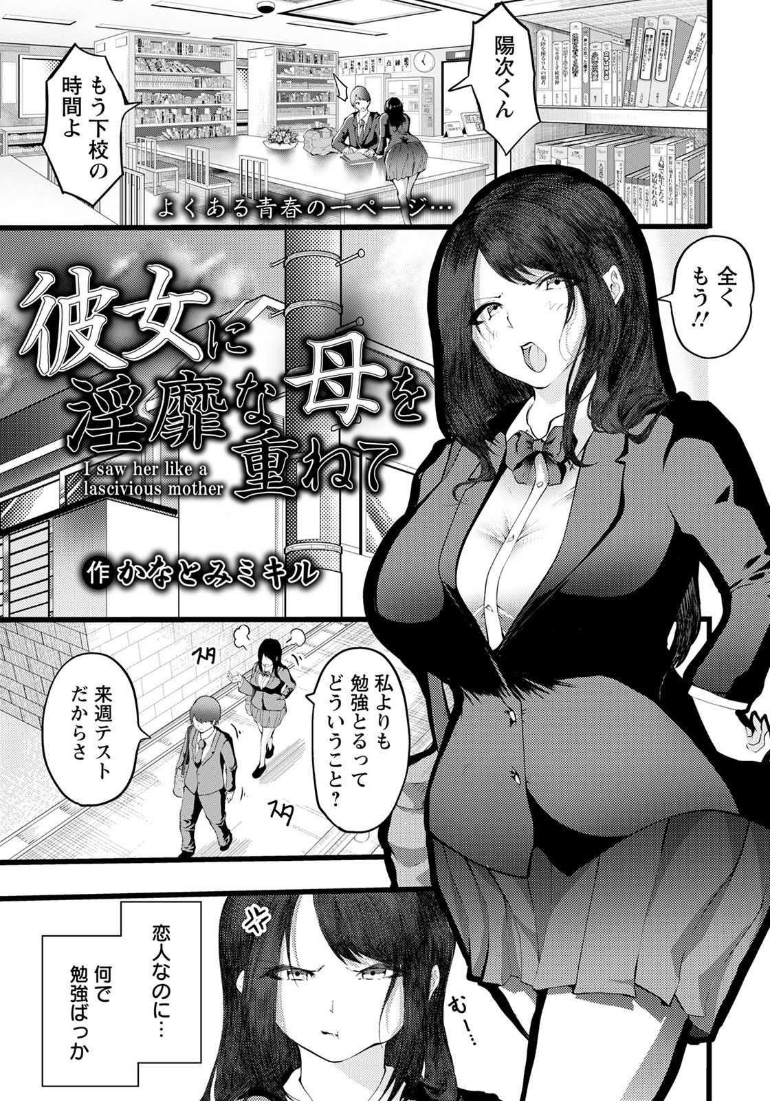 ANGEL Club 2021-05 page 357