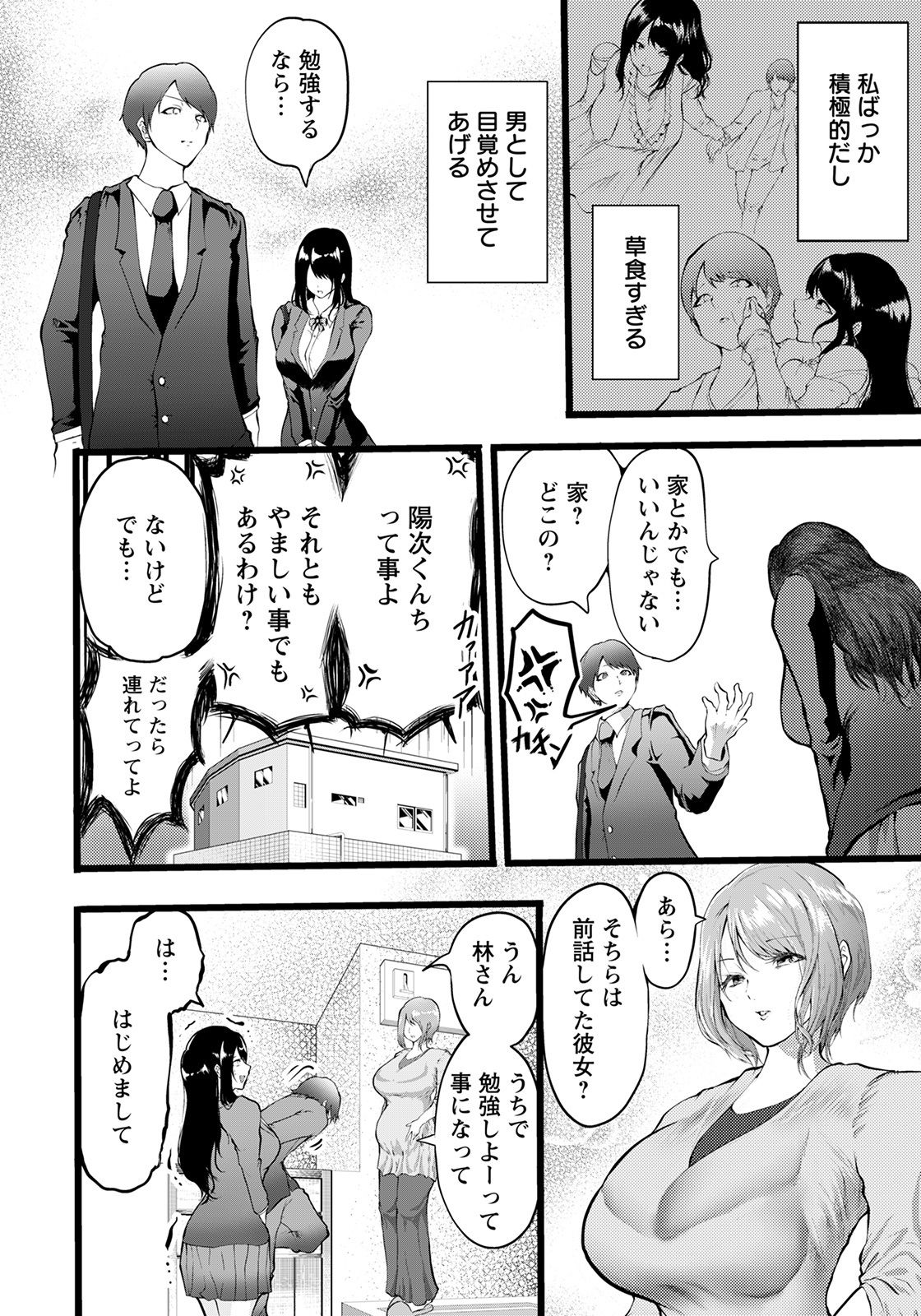 ANGEL Club 2021-05 page 358