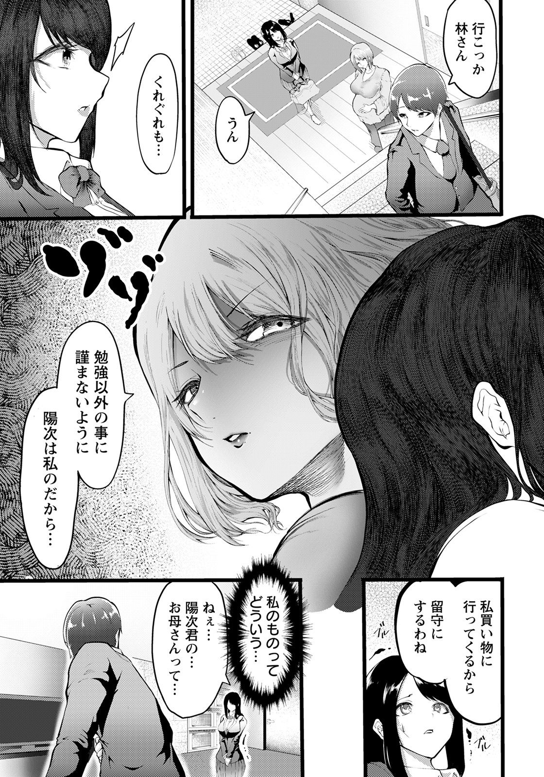 ANGEL Club 2021-05 page 359