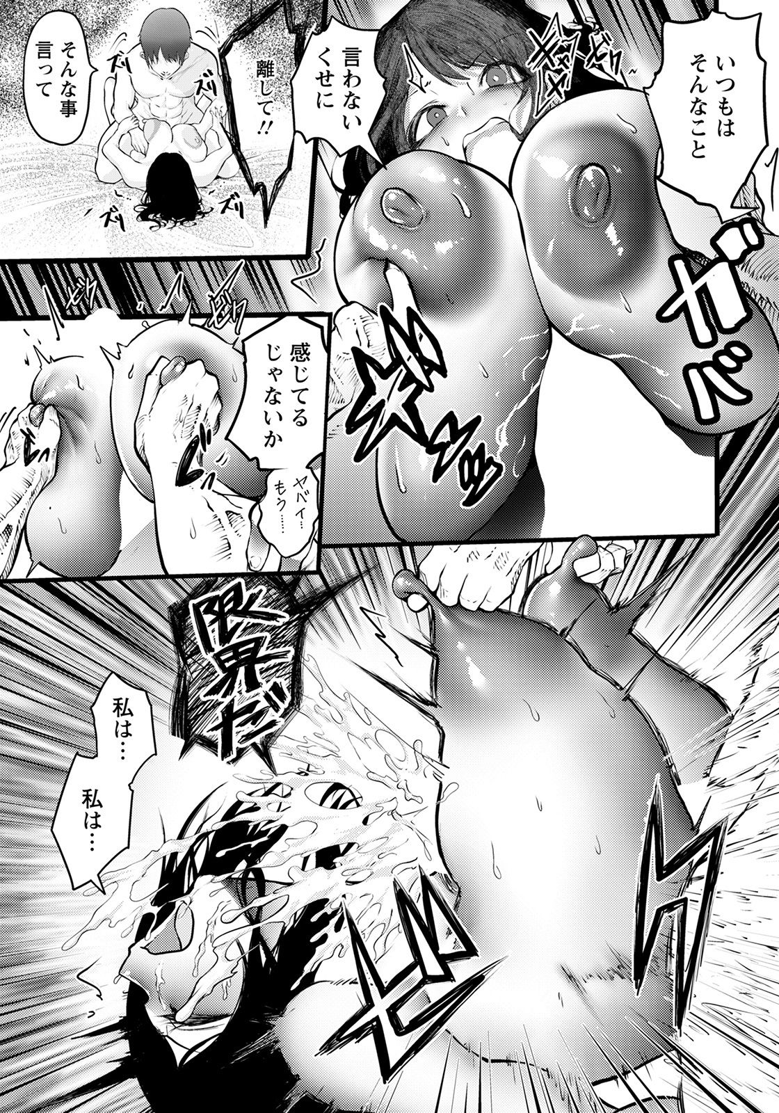 ANGEL Club 2021-05 page 367
