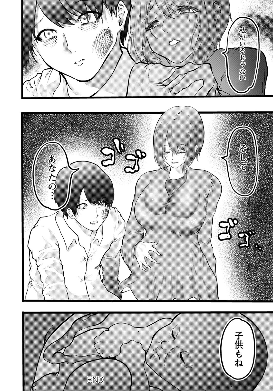 ANGEL Club 2021-05 page 374