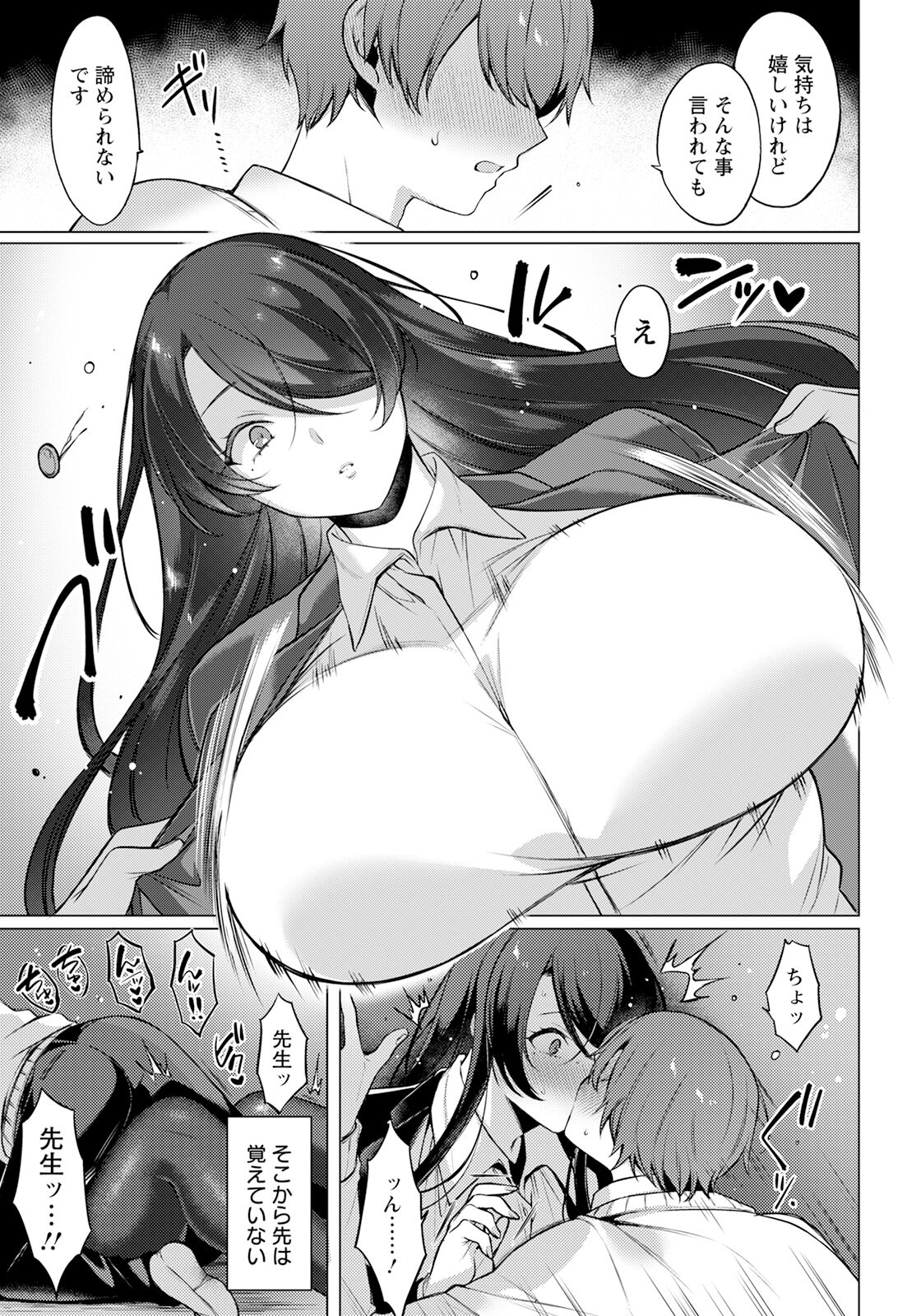 ANGEL Club 2023-12 page 107