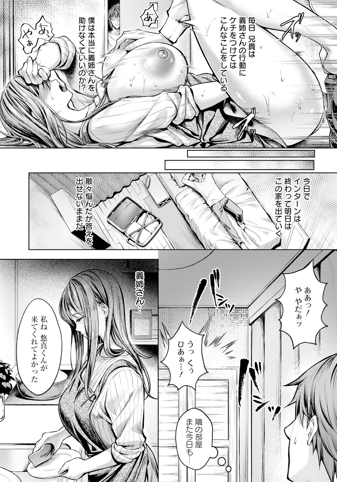 ANGEL Club 2023-12 page 14