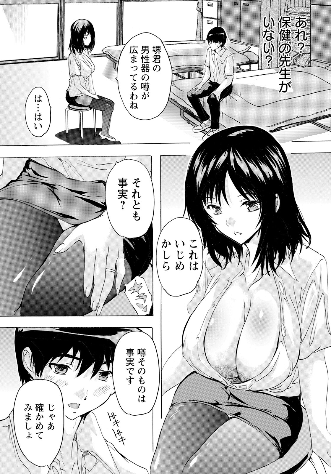 ANGEL Club 2023-12 page 174