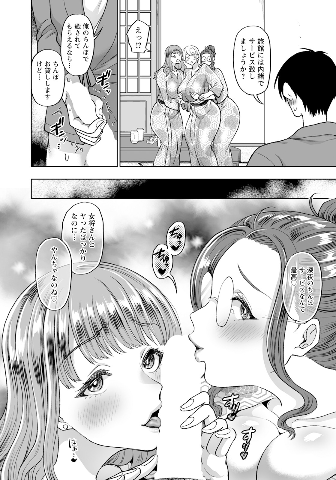 ANGEL Club 2023-12 page 218