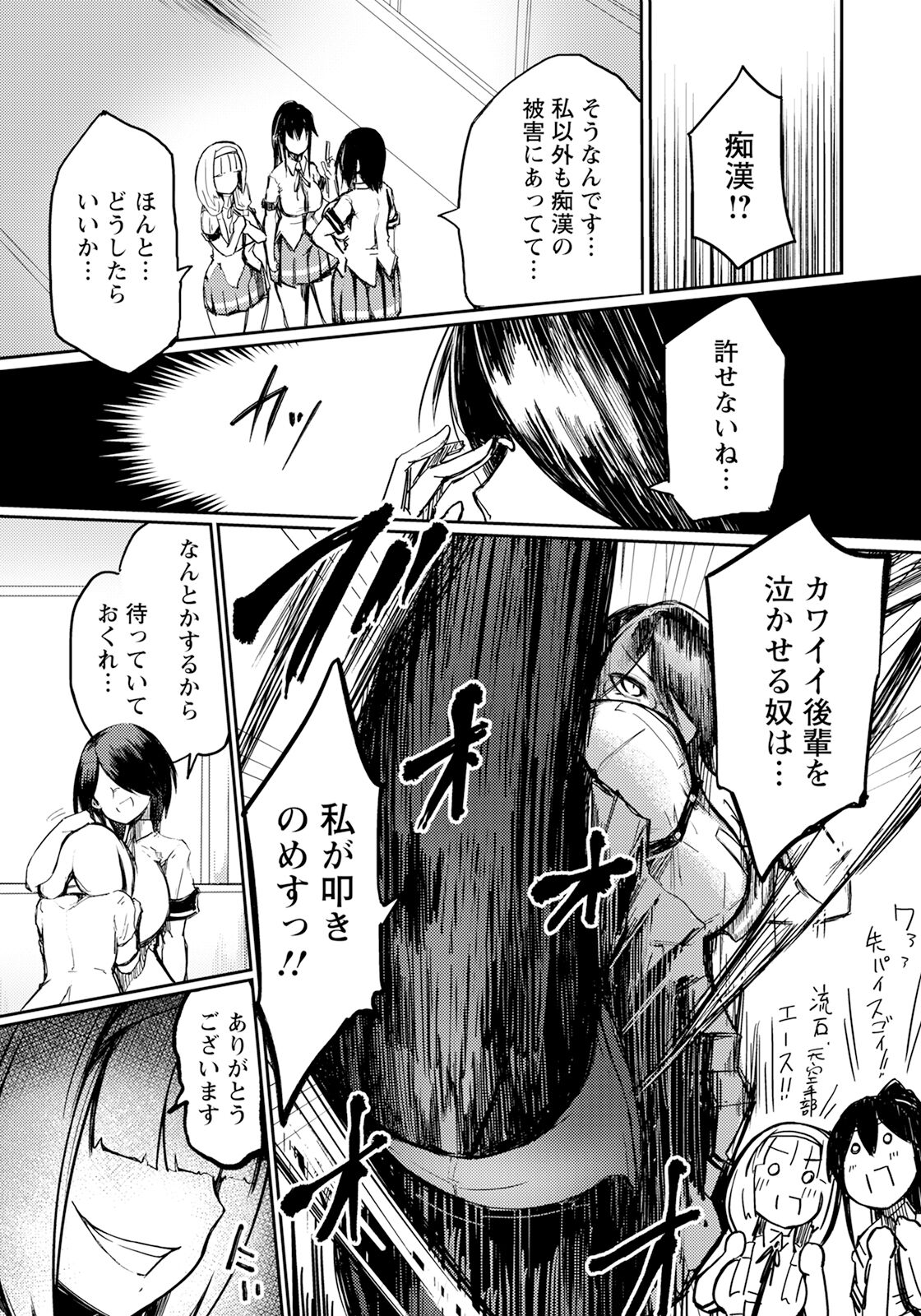 ANGEL Club 2023-12 page 234
