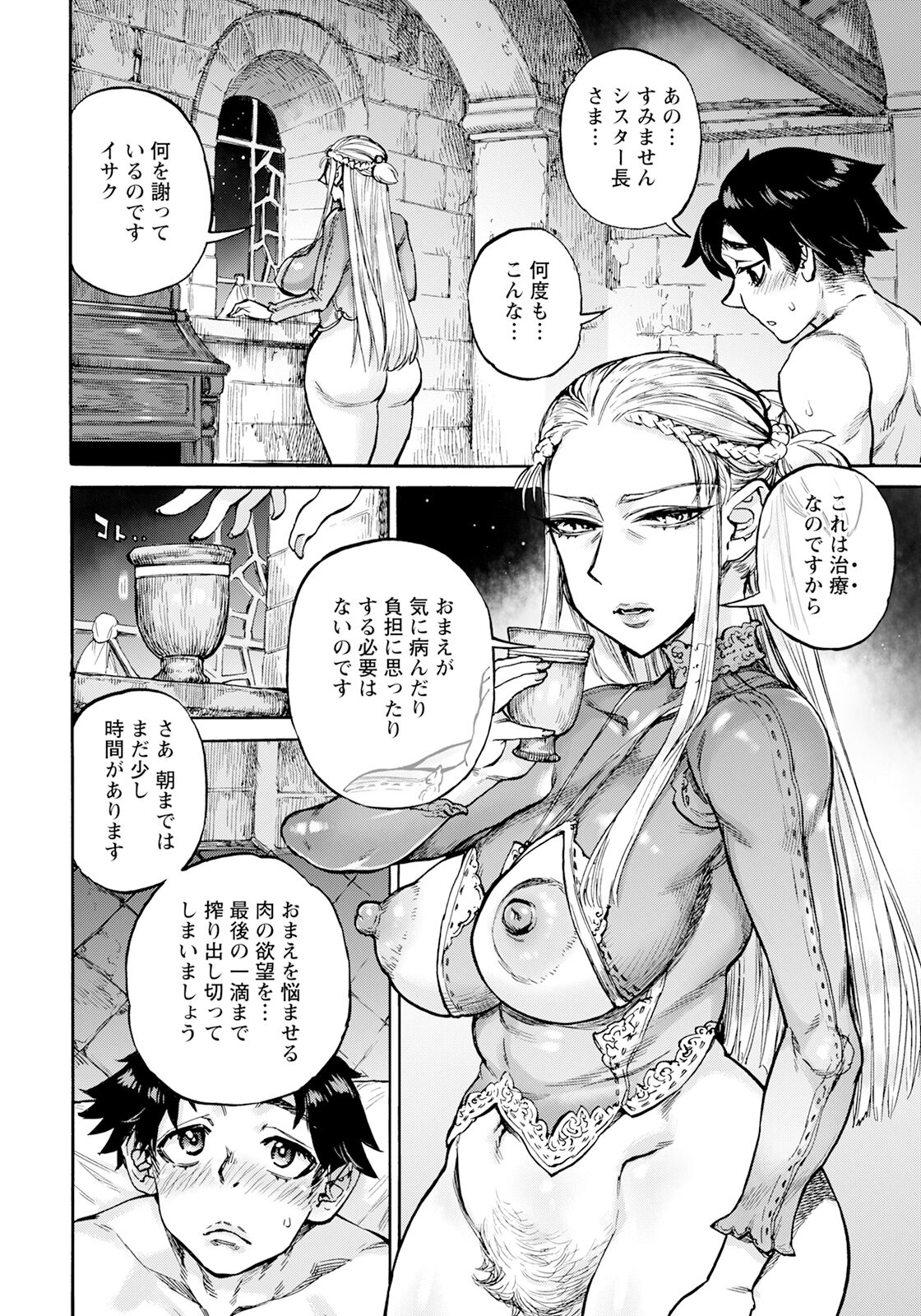 ANGEL Club 2023-12 page 256