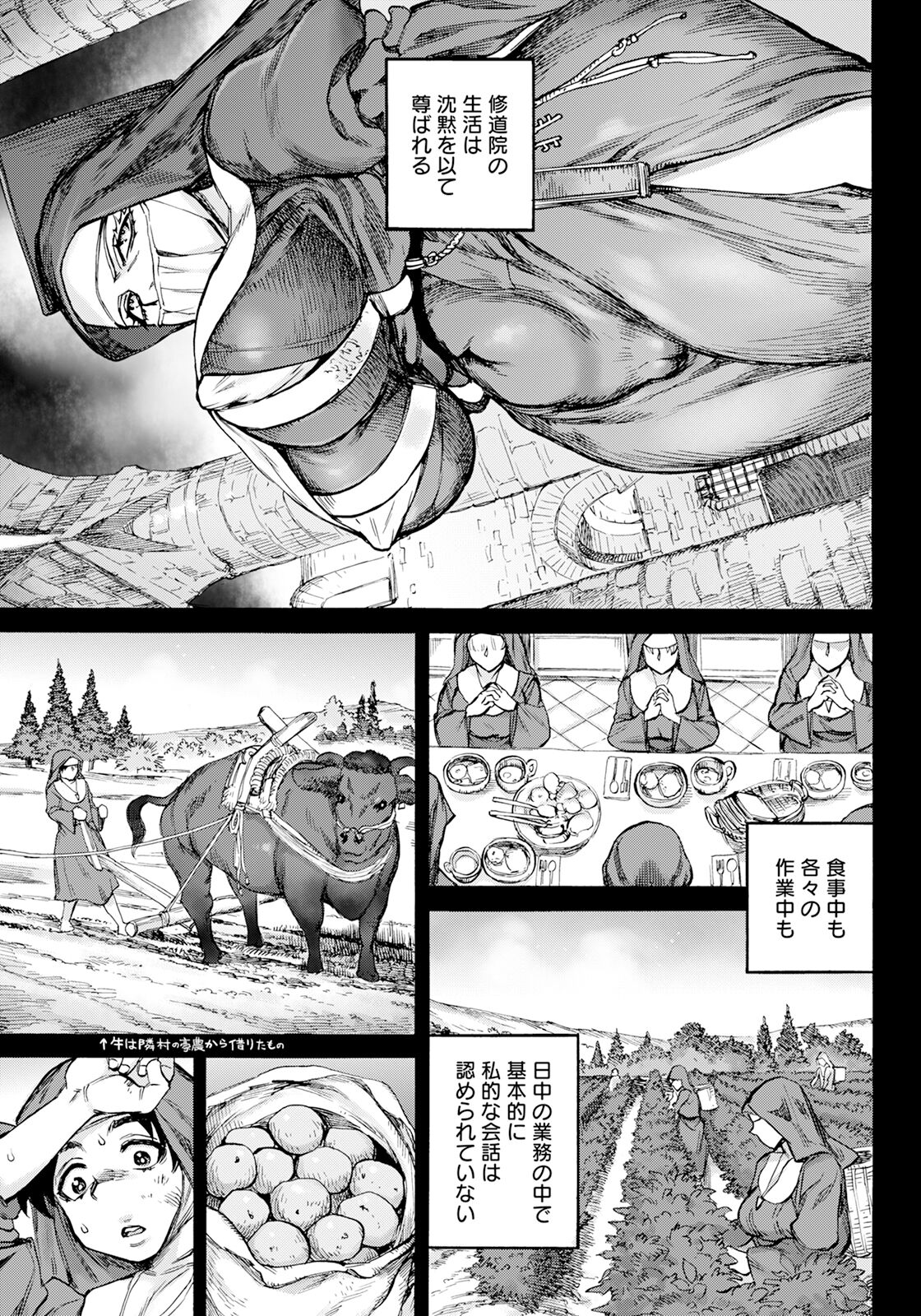 ANGEL Club 2023-12 page 259