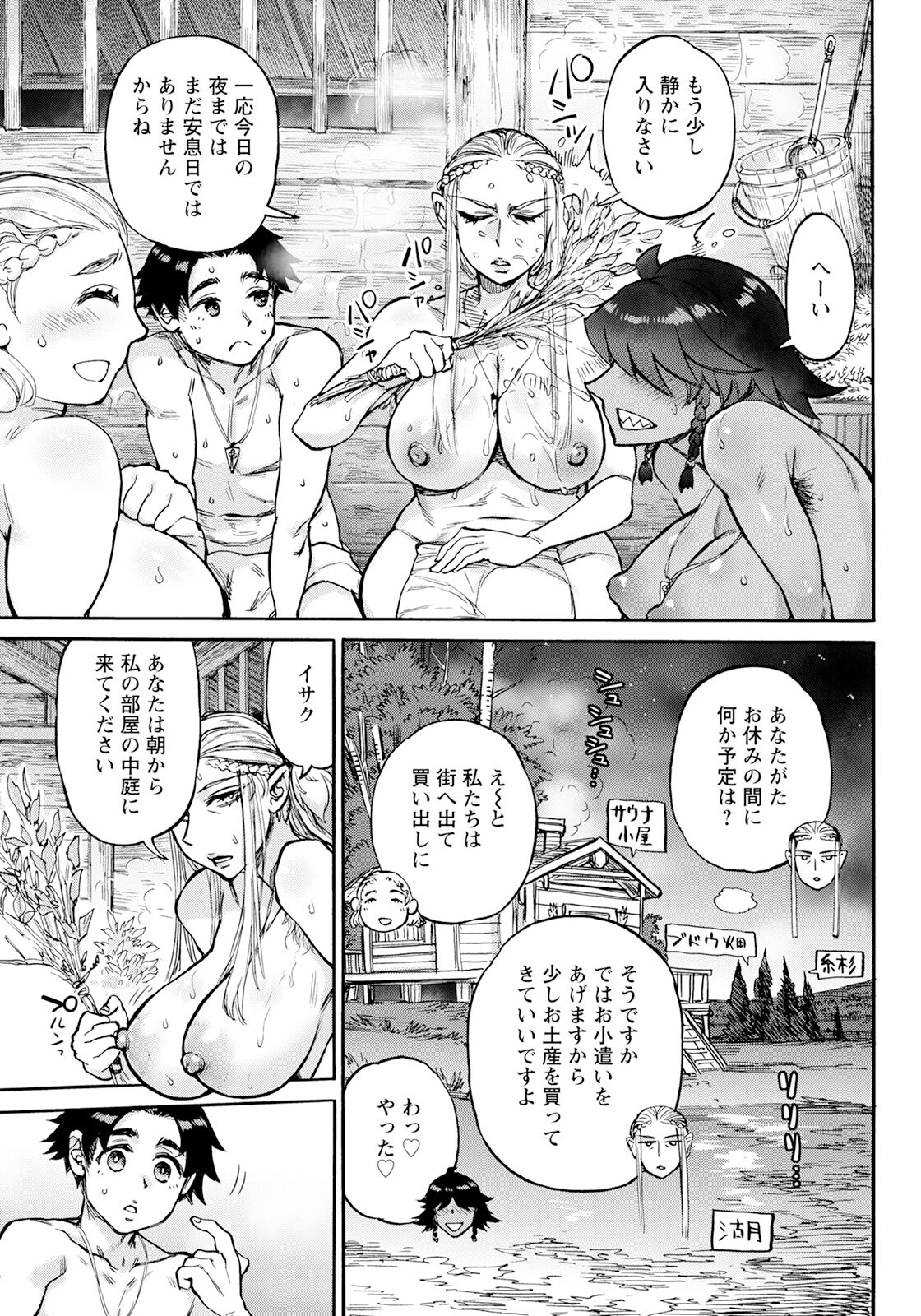 ANGEL Club 2023-12 page 261