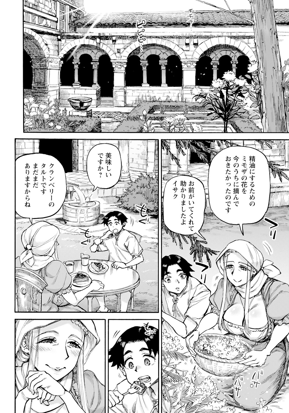 ANGEL Club 2023-12 page 262