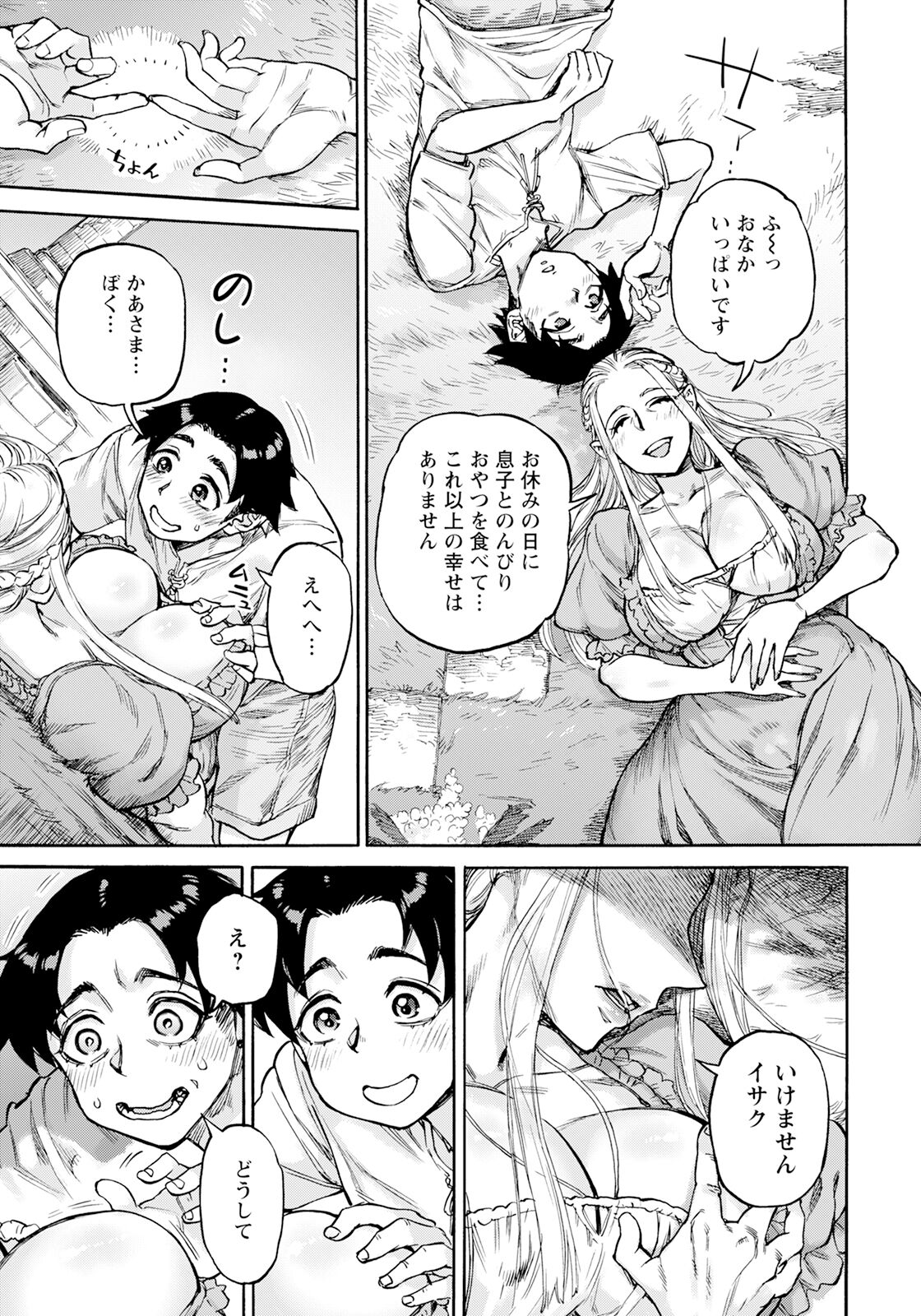 ANGEL Club 2023-12 page 263