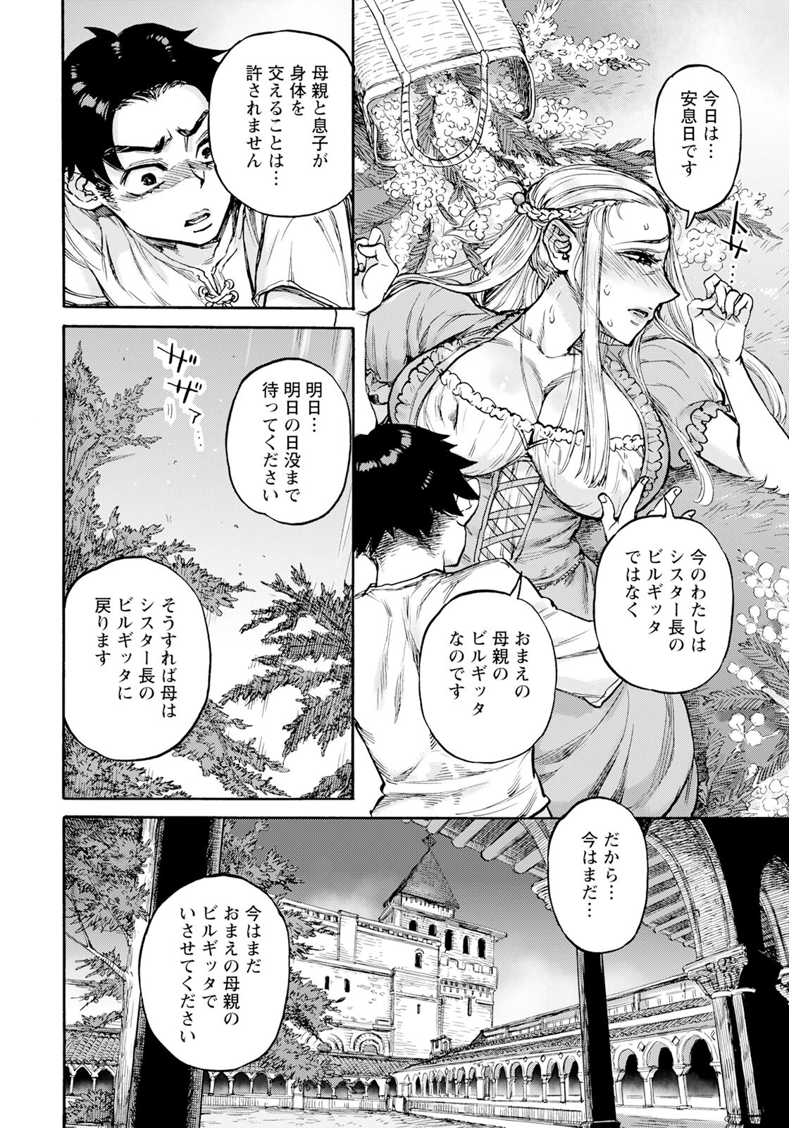ANGEL Club 2023-12 page 264